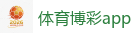 足球下注软件_2026美加墨世界杯官网投注平台